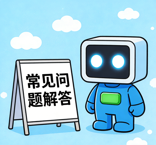 福州安信11常见问题